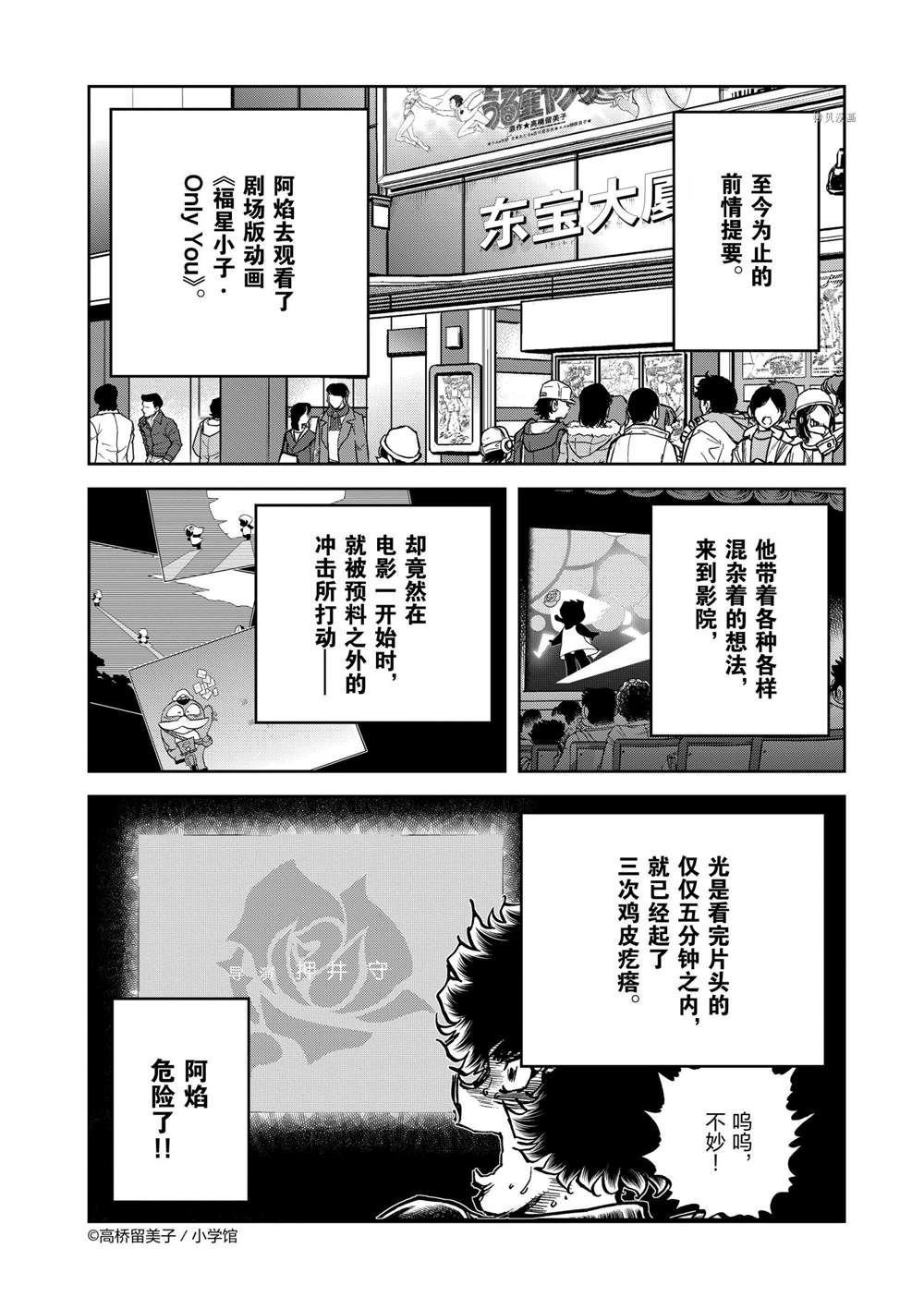 第133话 试看版