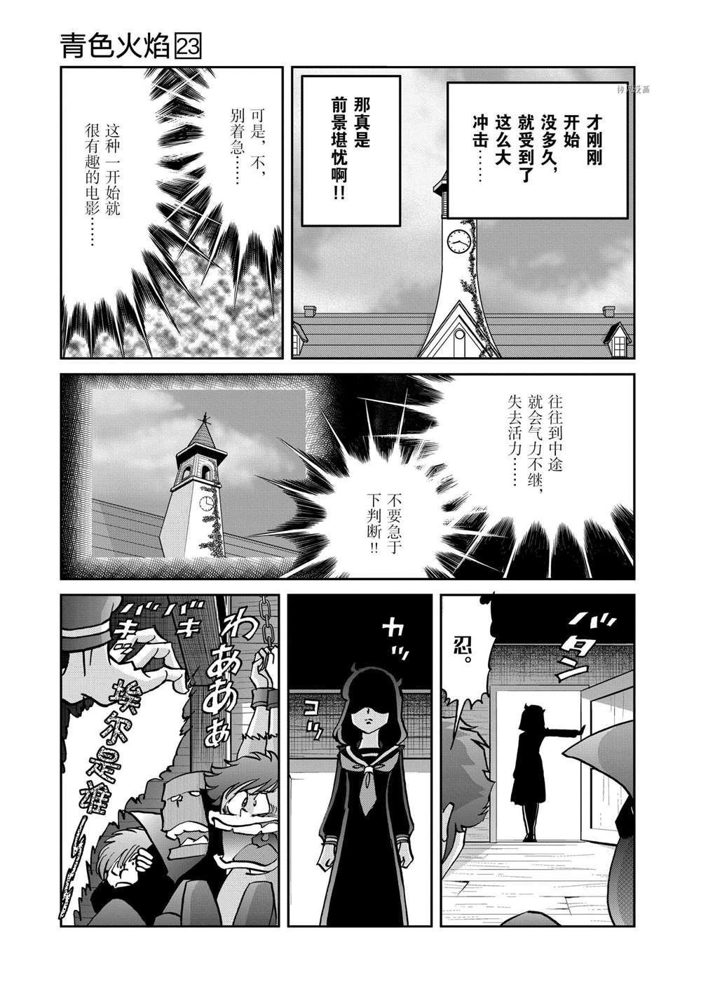 第133话 试看版