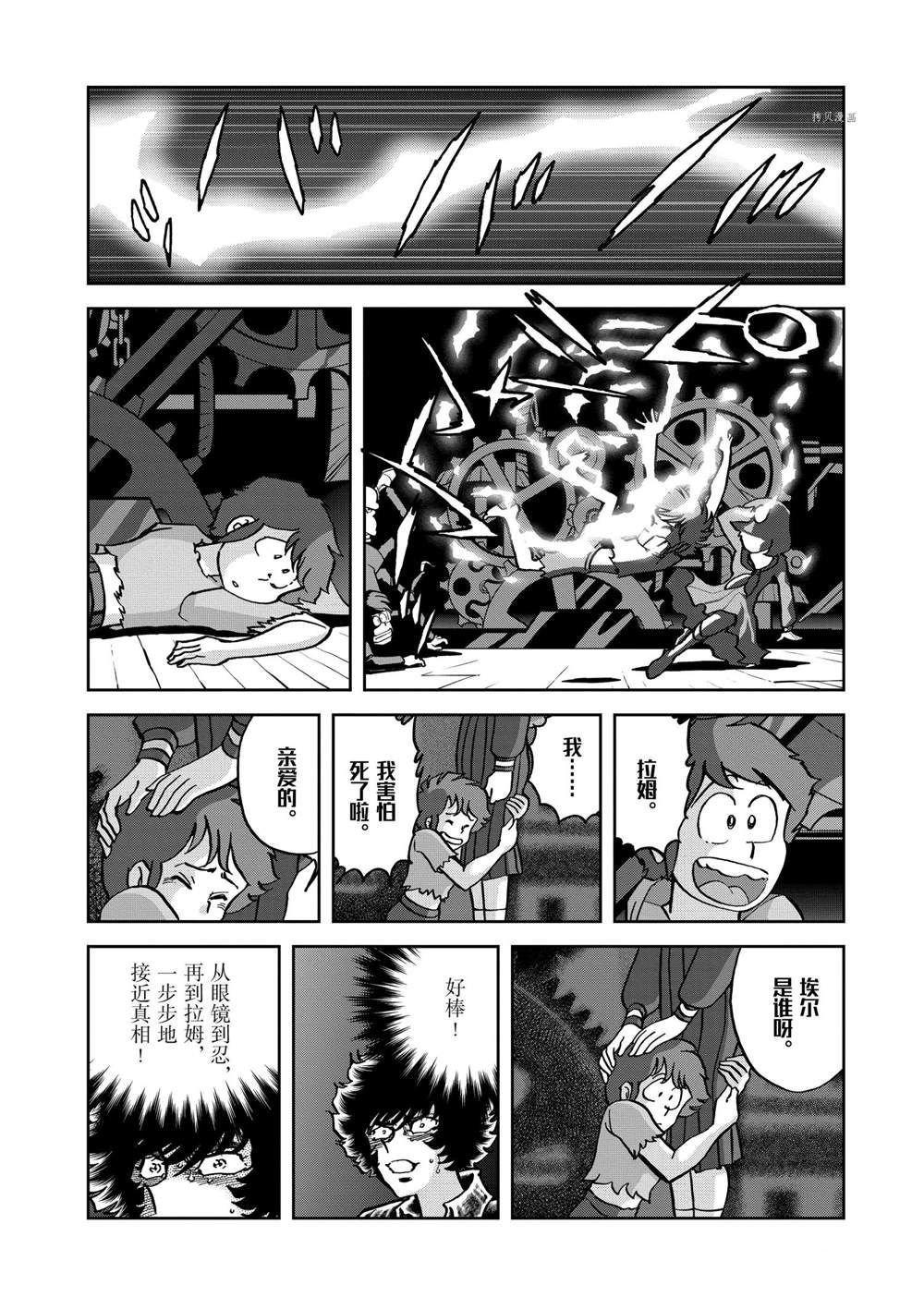 第133话 试看版