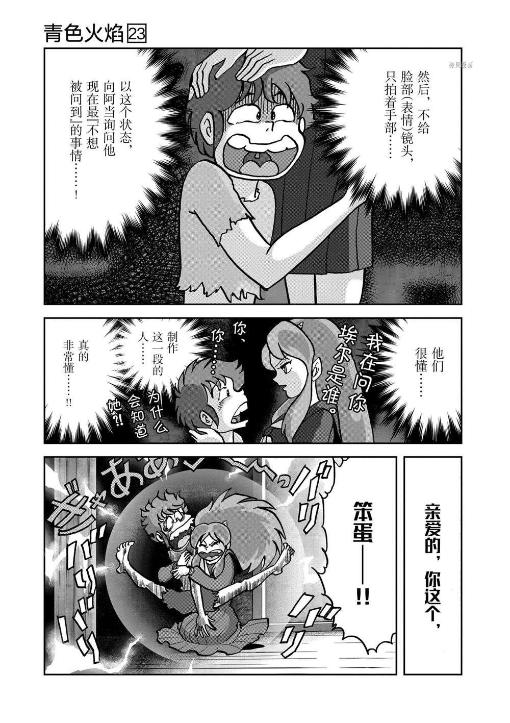 第133话 试看版