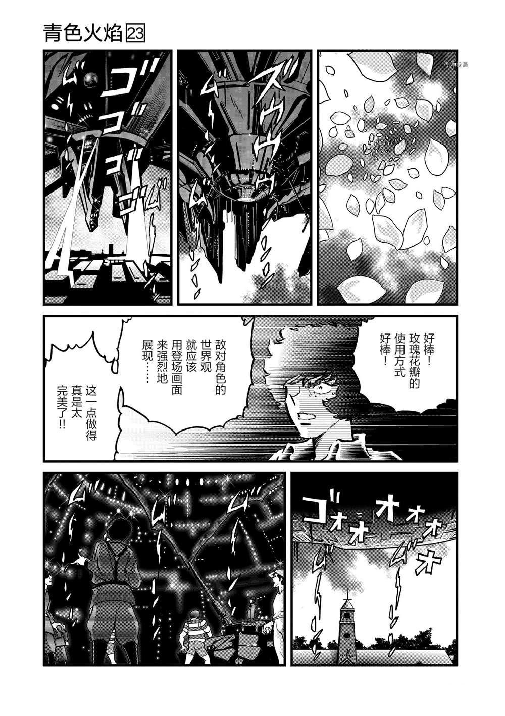 第133话 试看版