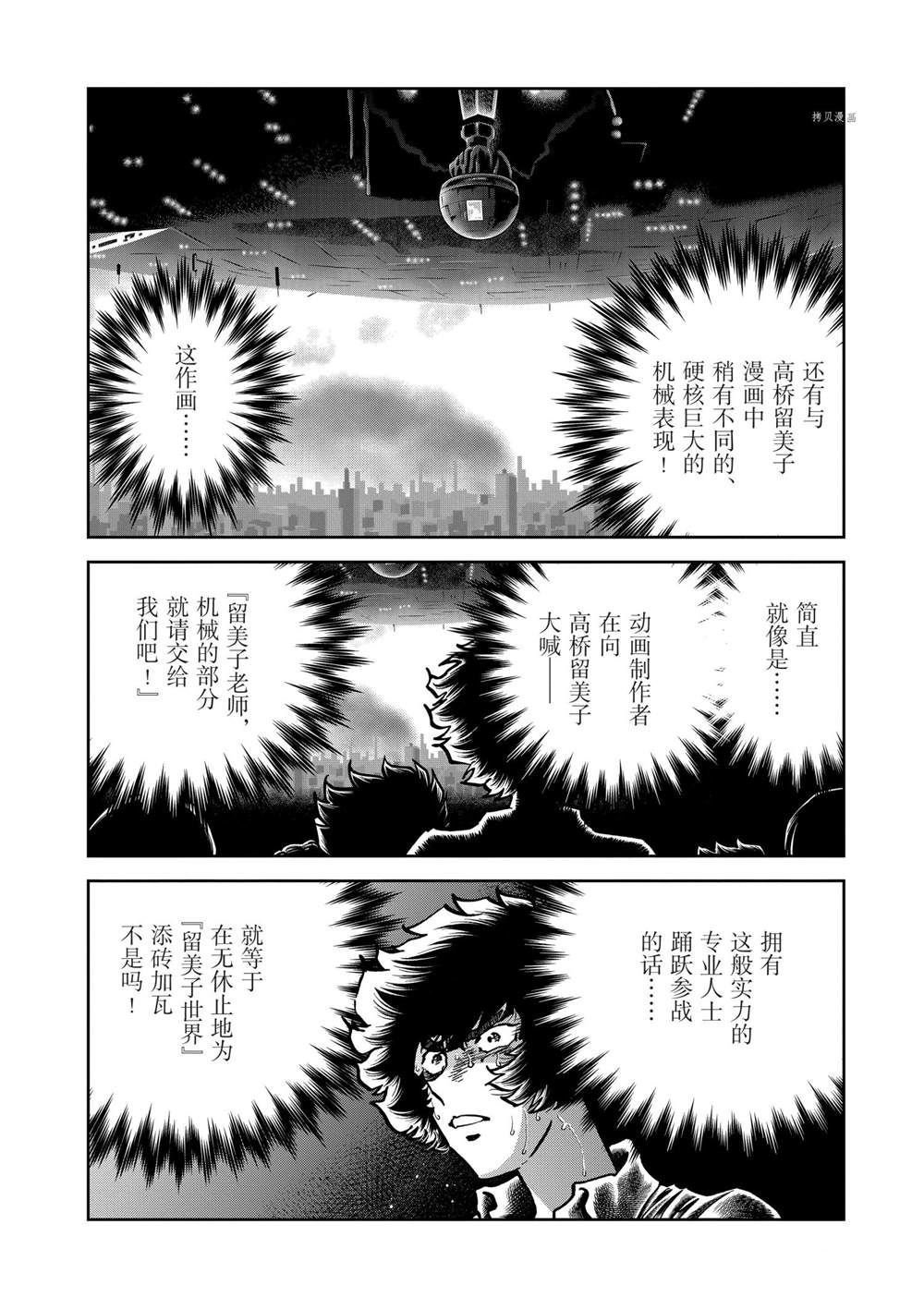第133话 试看版
