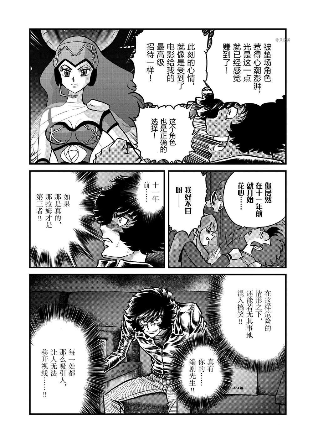 第133话 试看版