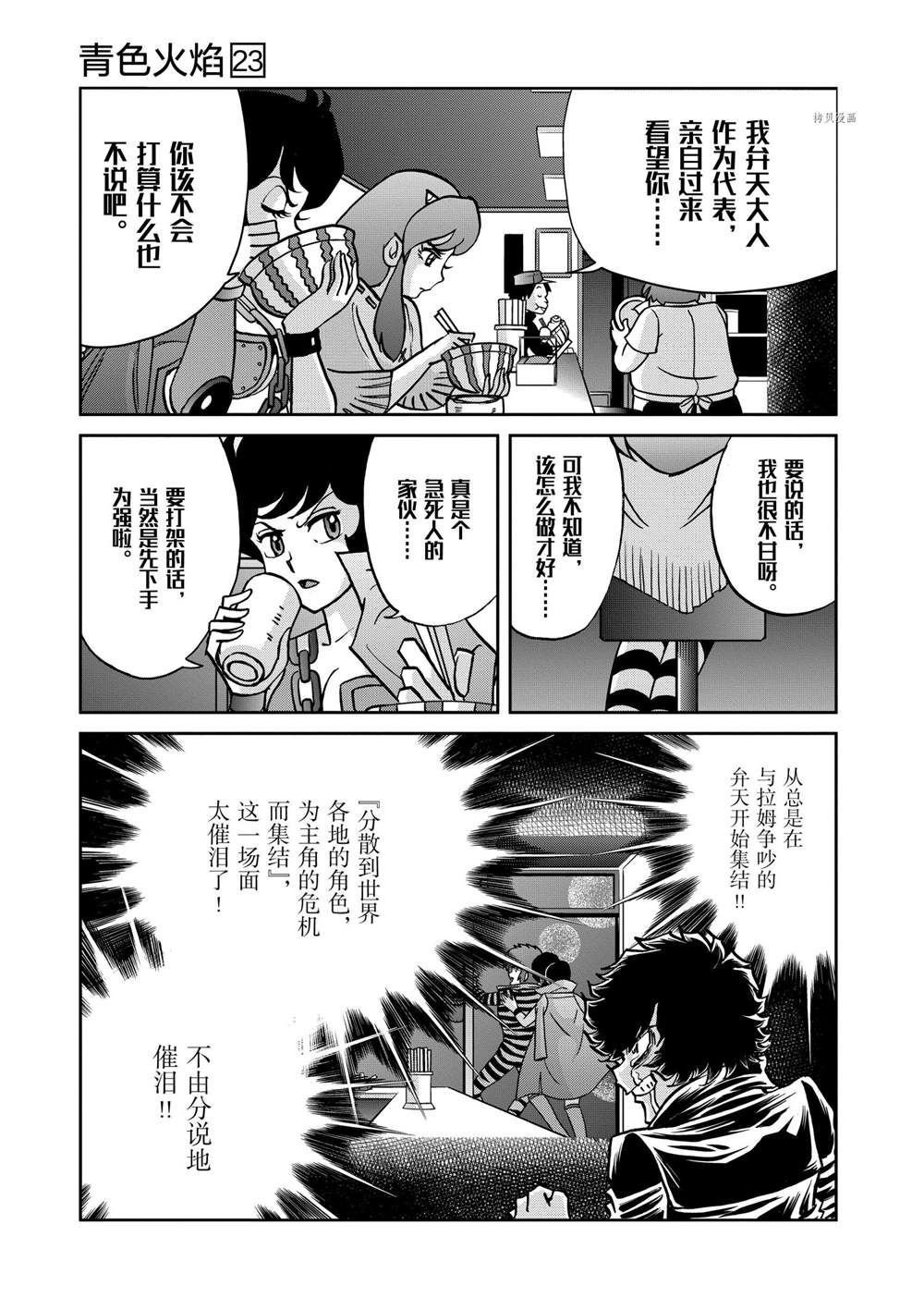 第133话 试看版