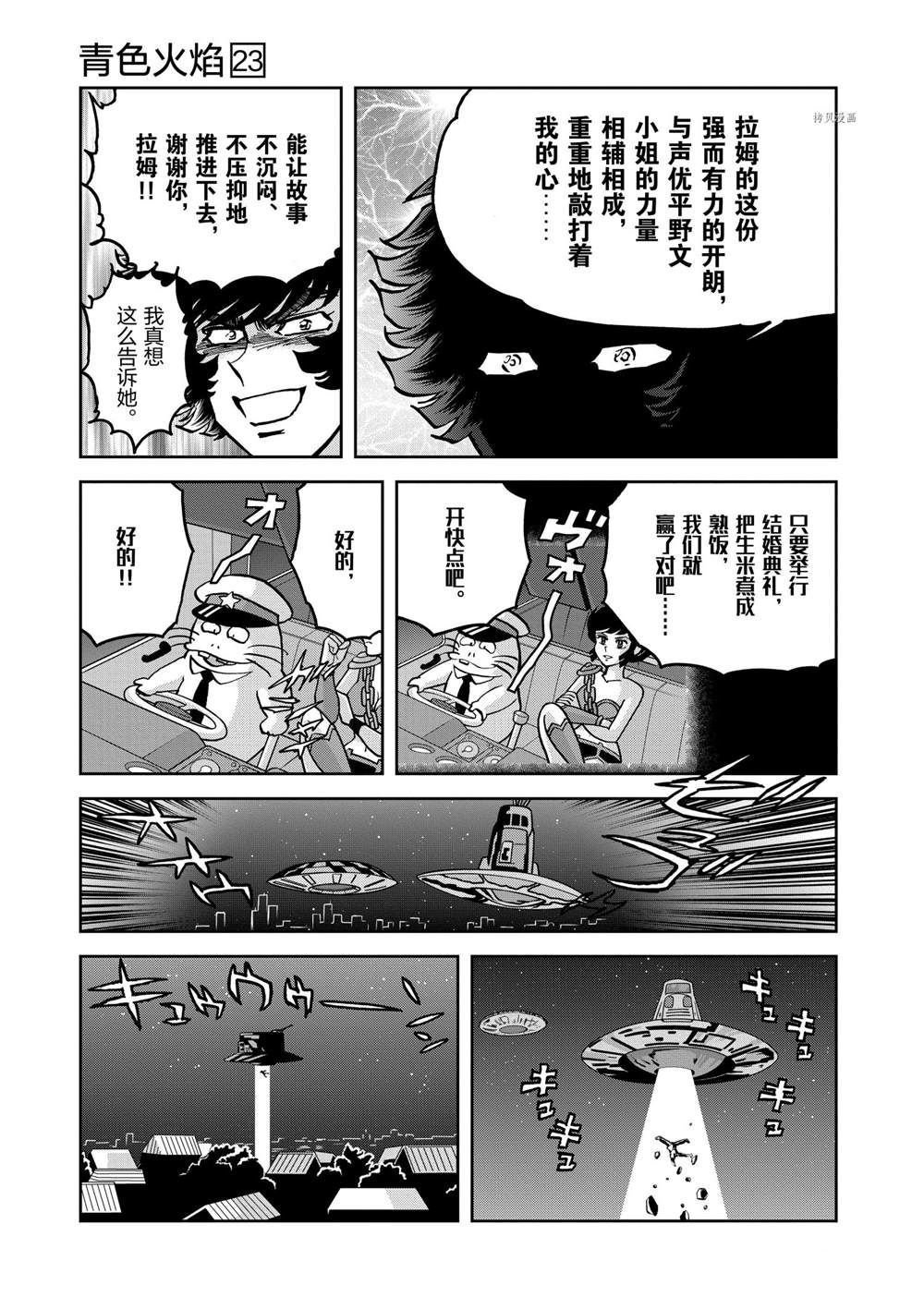 第133话 试看版