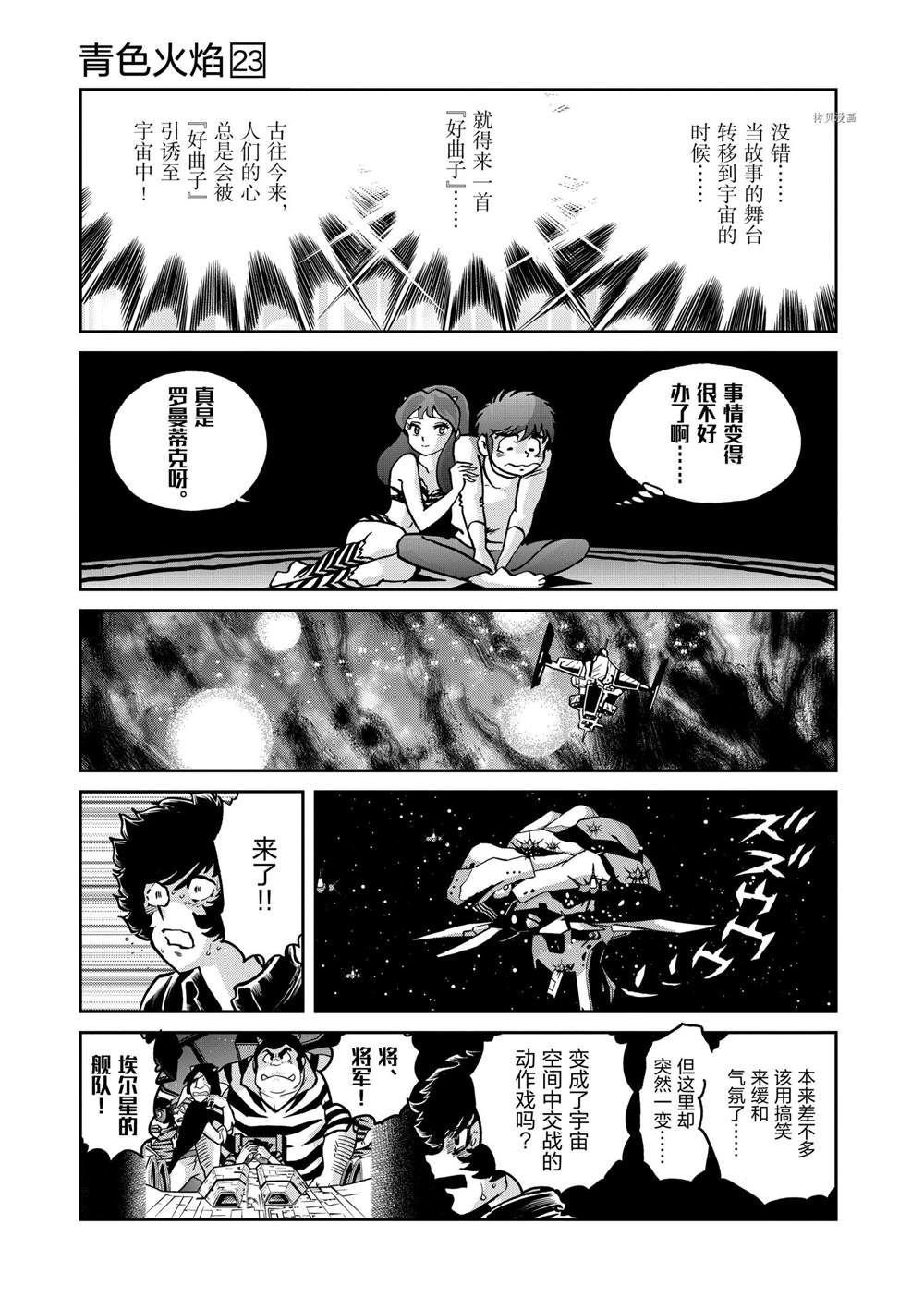 第133话 试看版