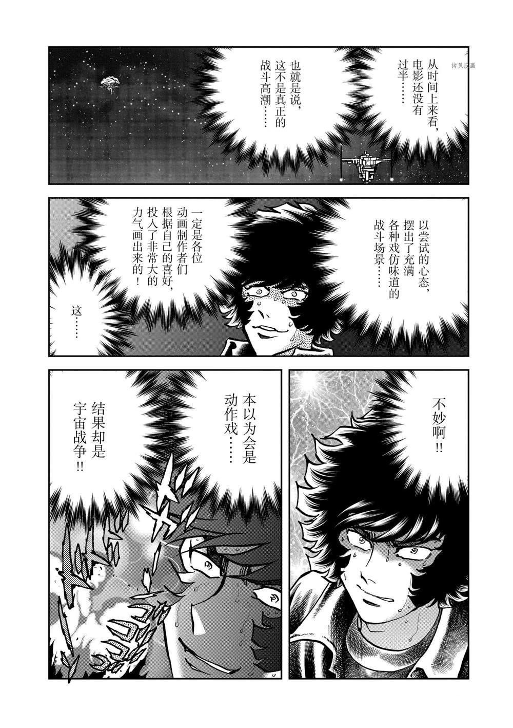 第133话 试看版