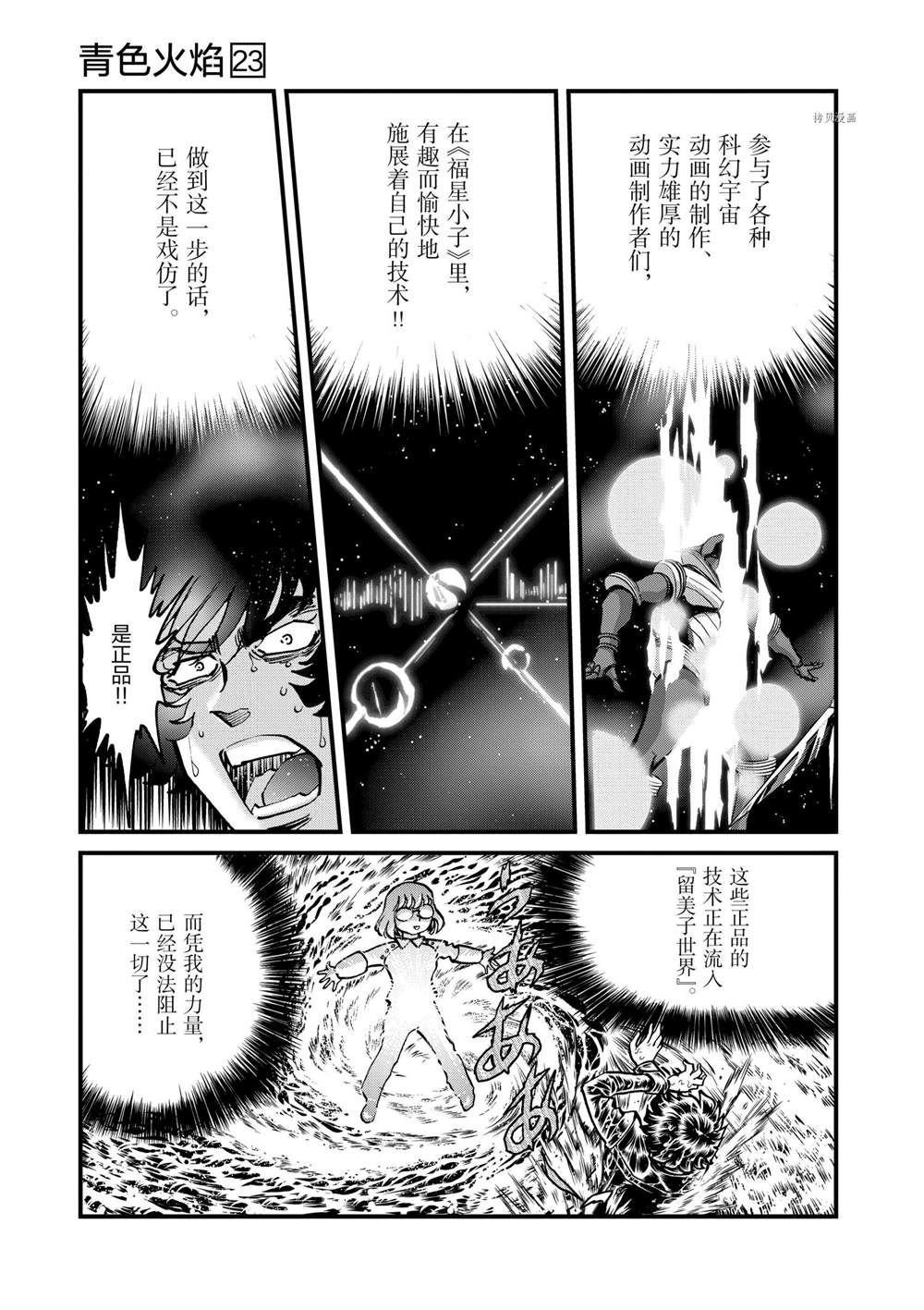 第133话 试看版