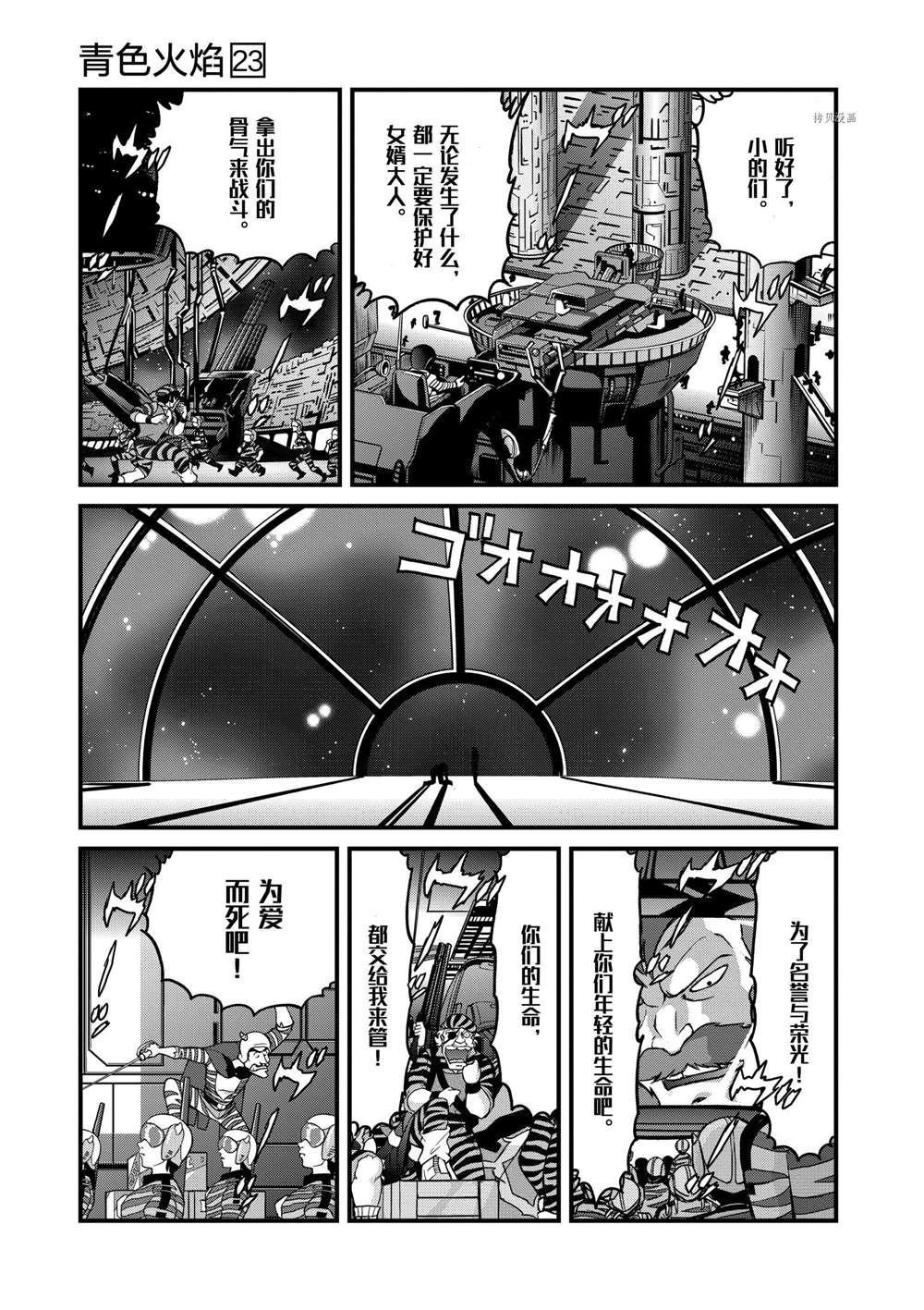 第133话 试看版