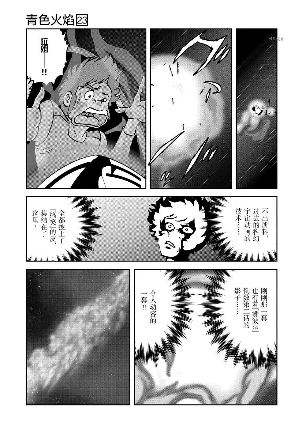 第133话 试看版