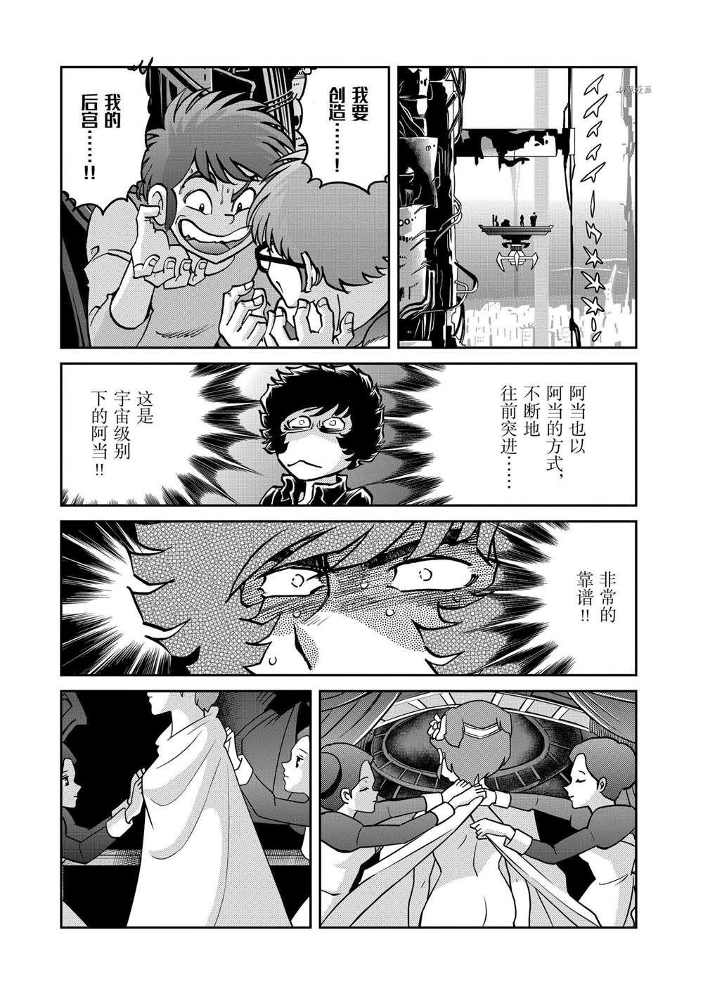 第133话 试看版