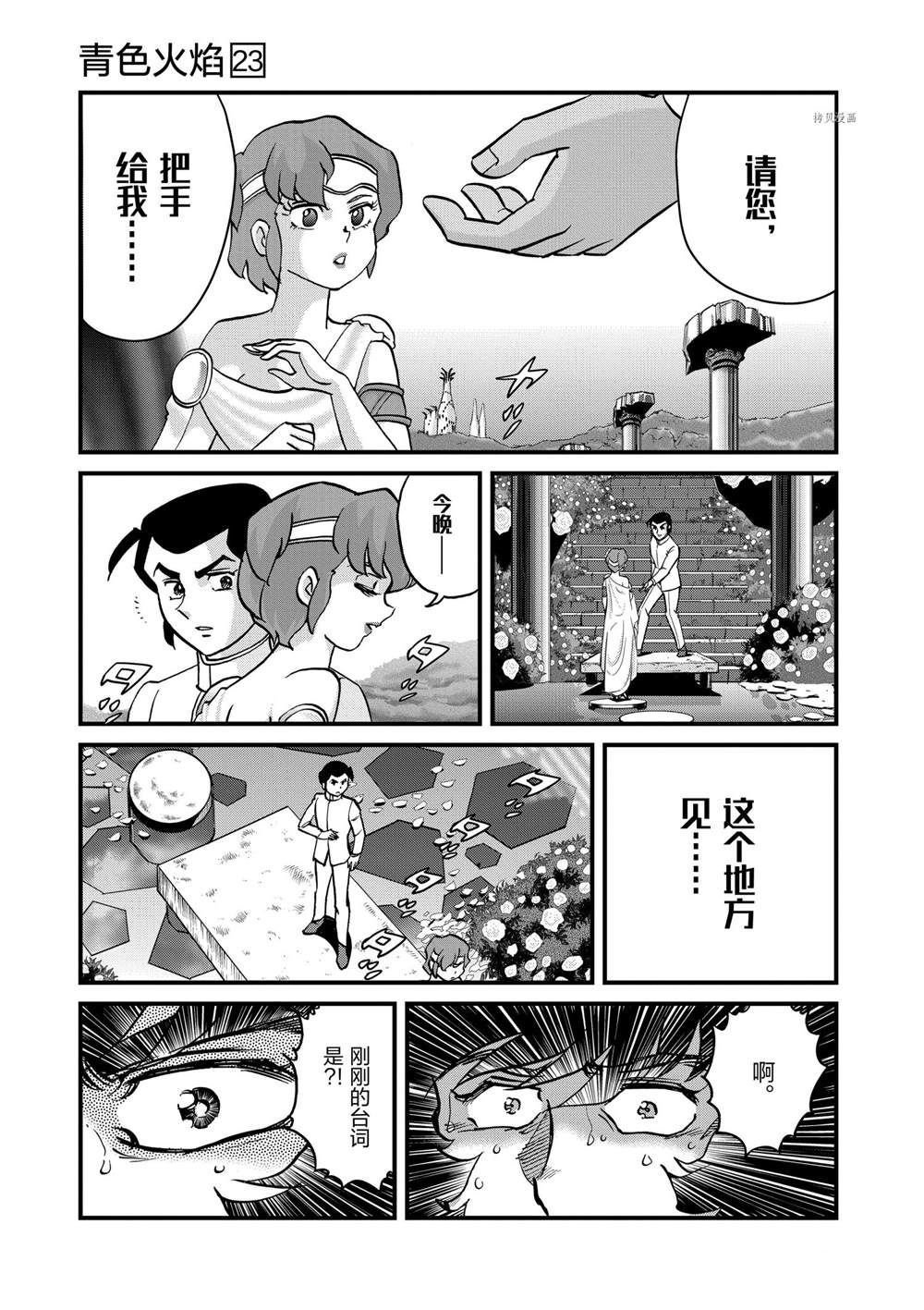 第133话 试看版