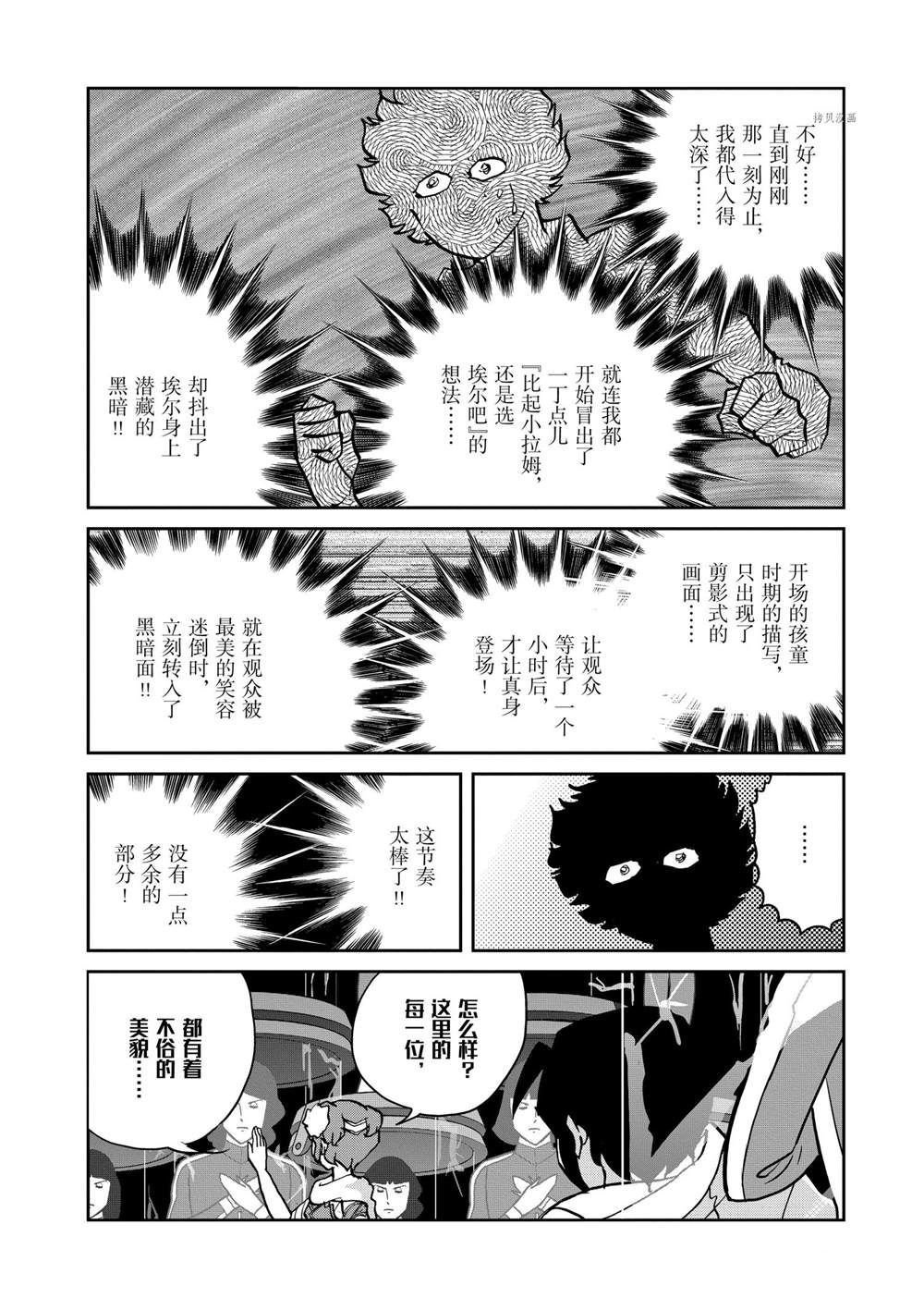 第133话 试看版