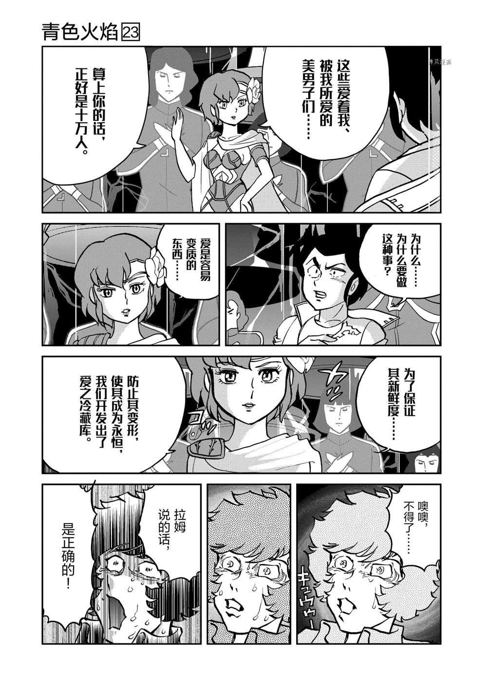 第133话 试看版