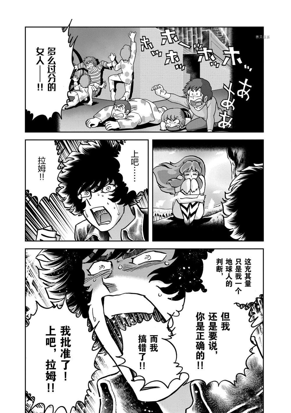第133话 试看版