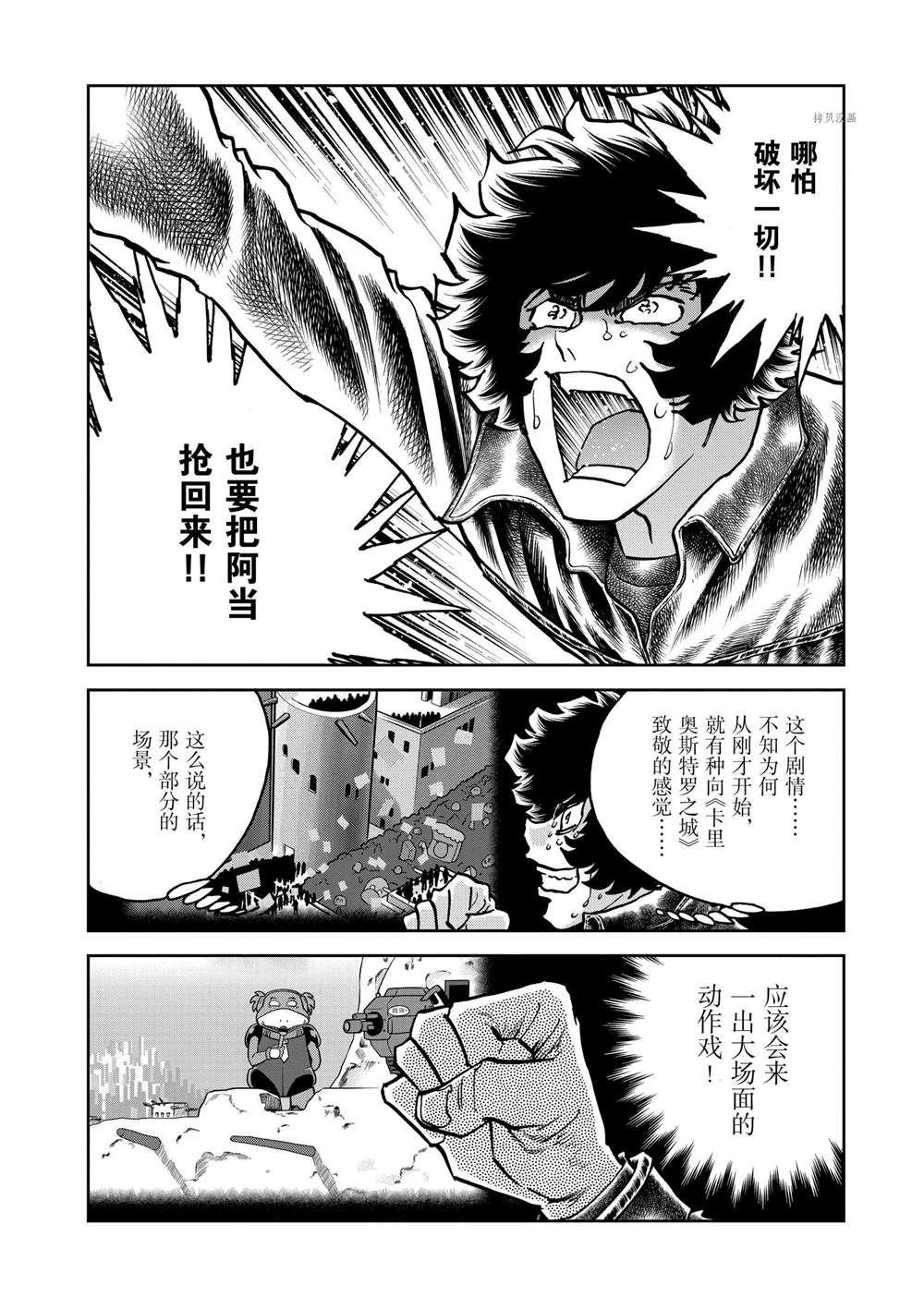 第133话 试看版