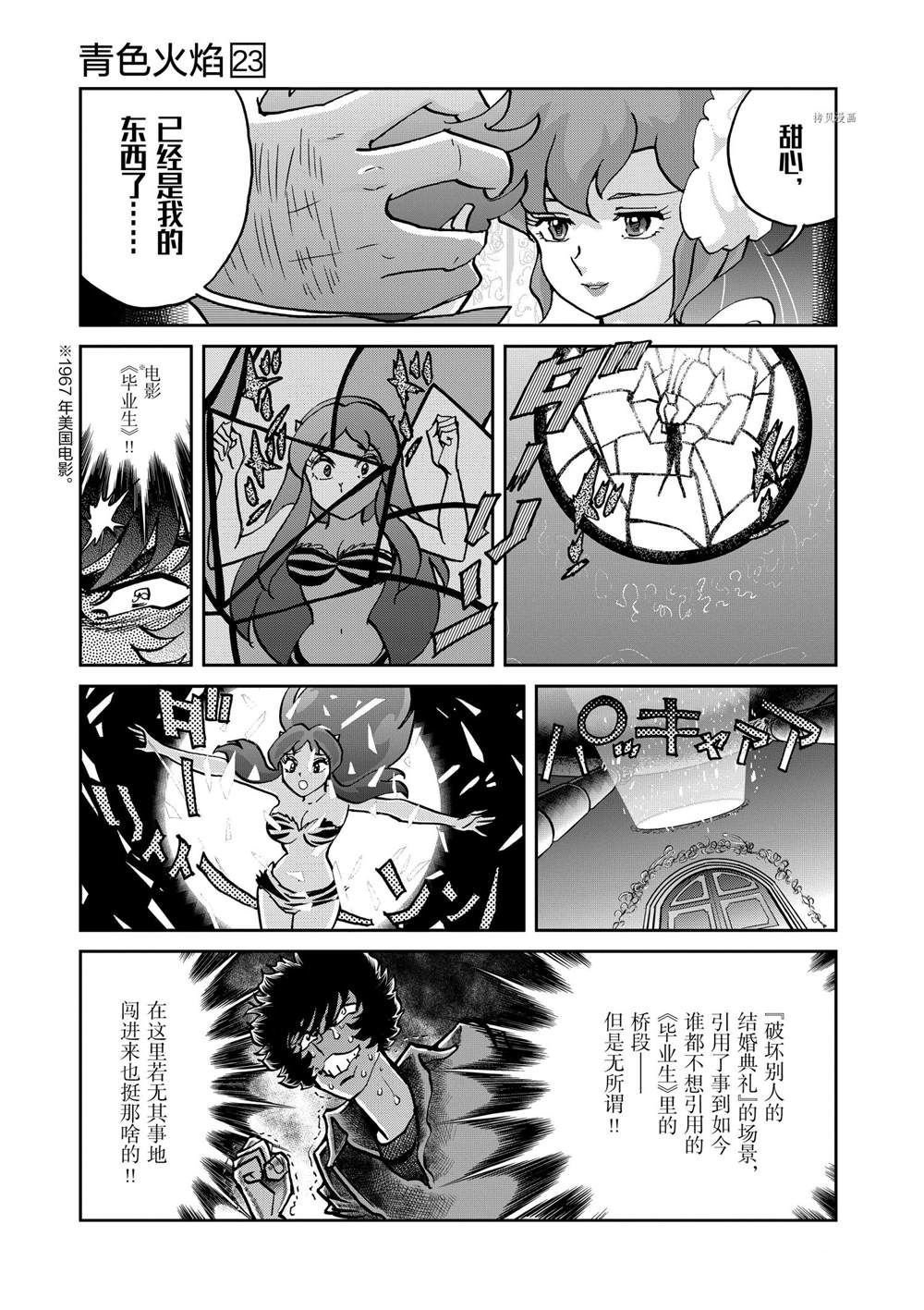 第133话 试看版