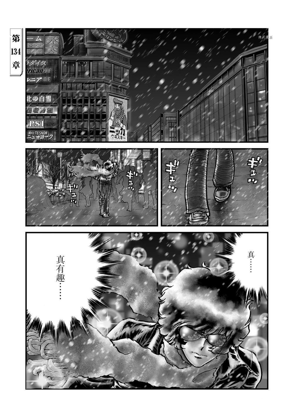 第134话 试看版