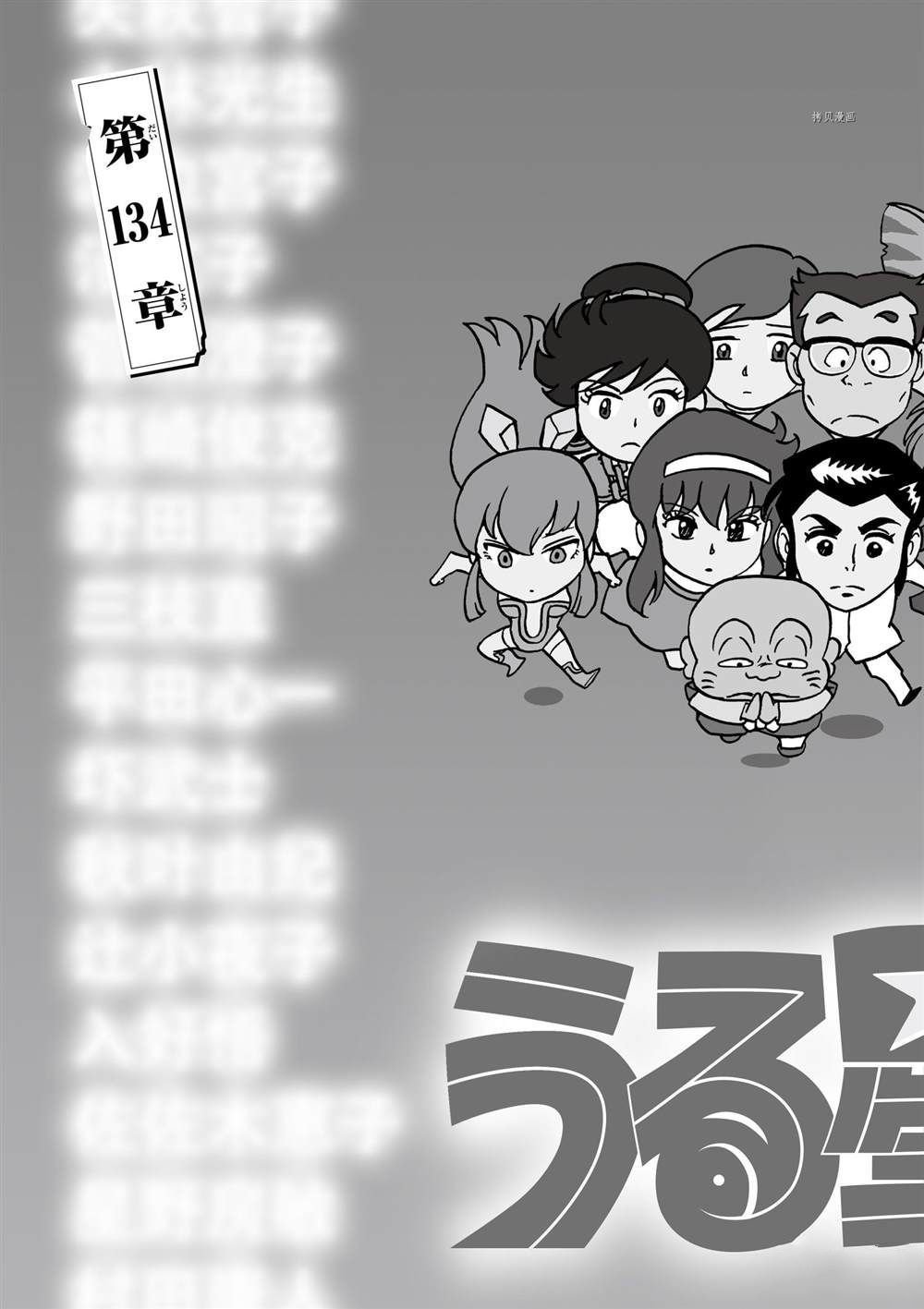 第134话 试看版