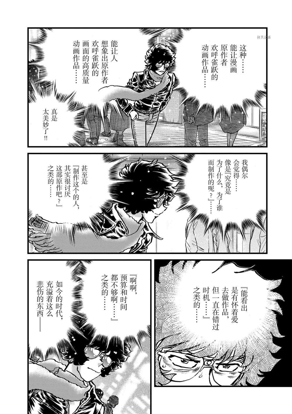 第134话 试看版