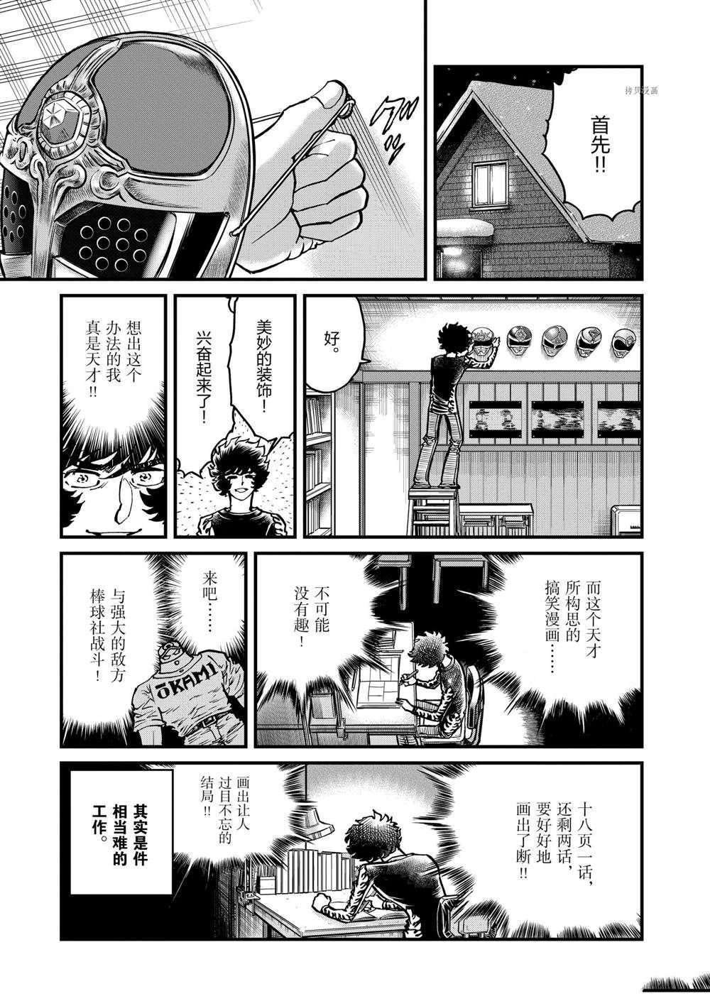 第134话 试看版