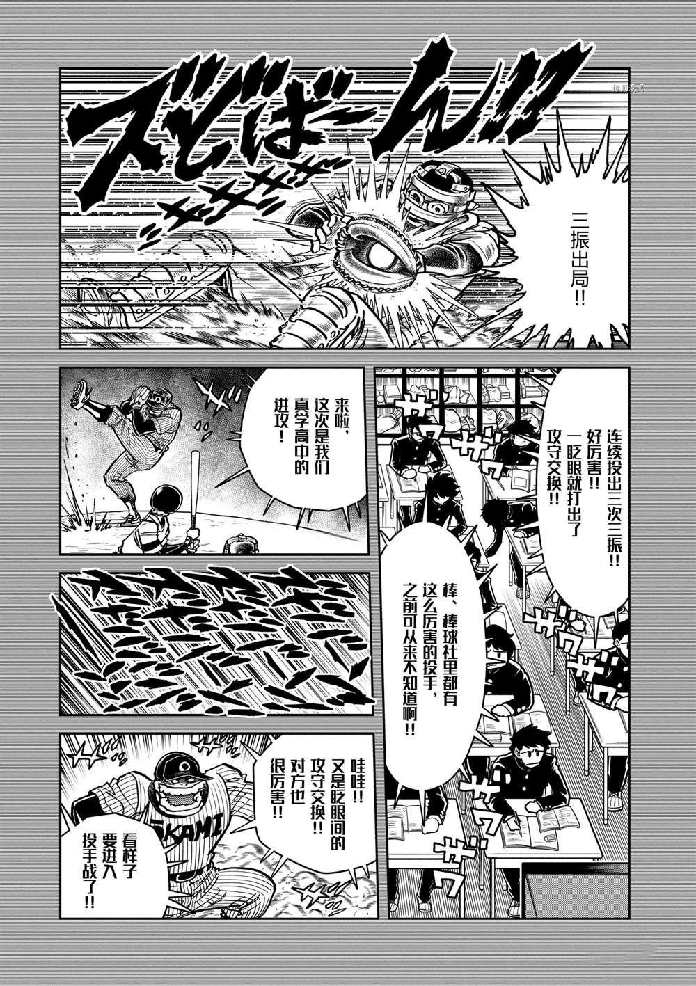 第134话 试看版