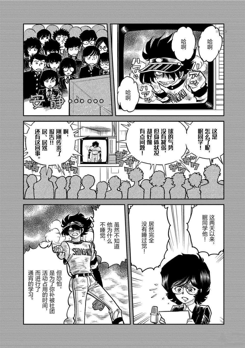 第134话 试看版