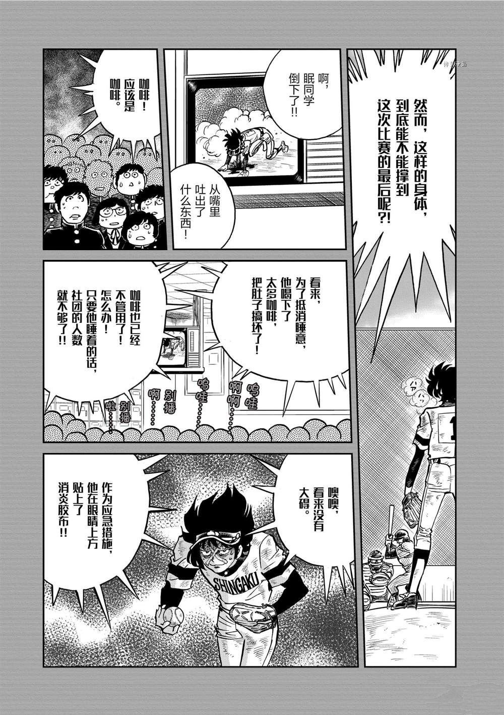 第134话 试看版