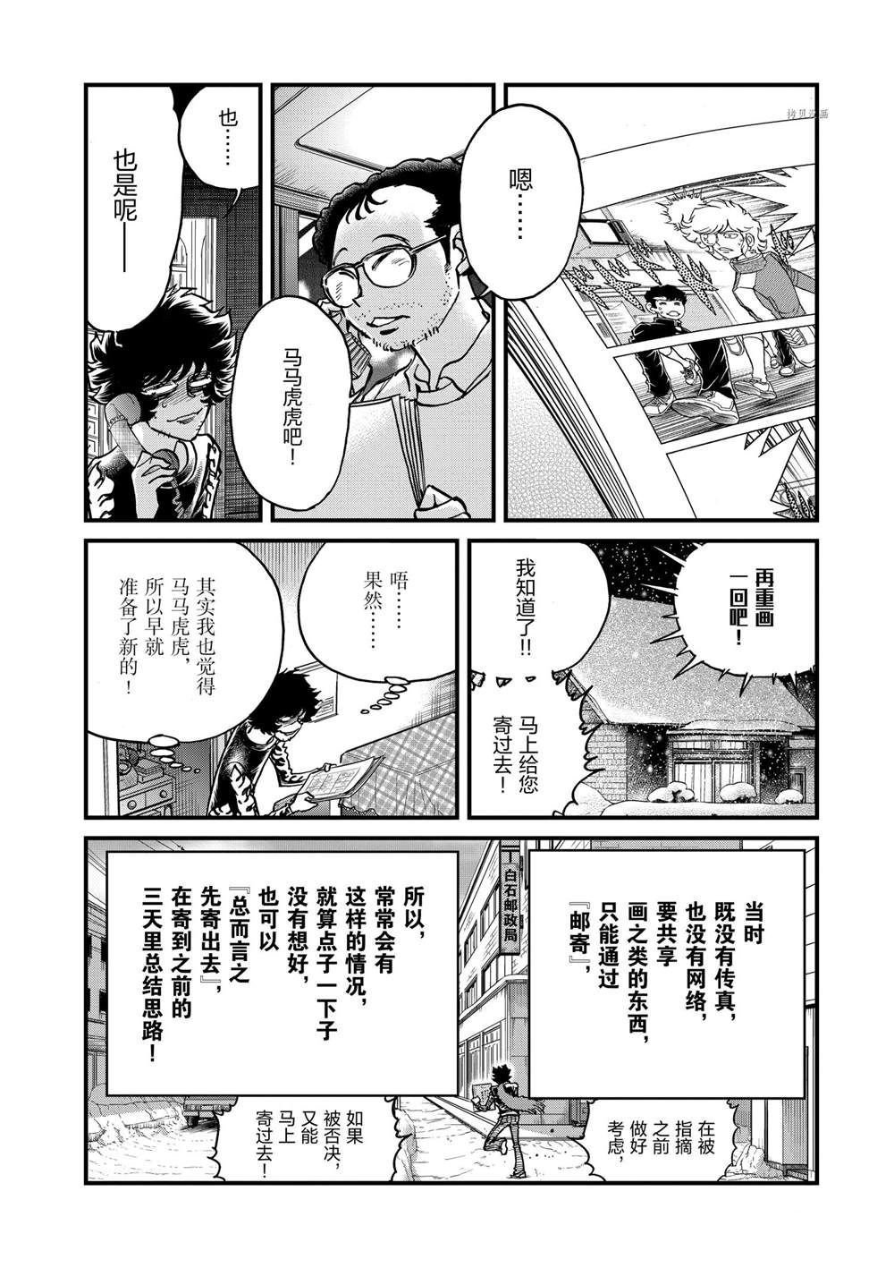 第134话 试看版