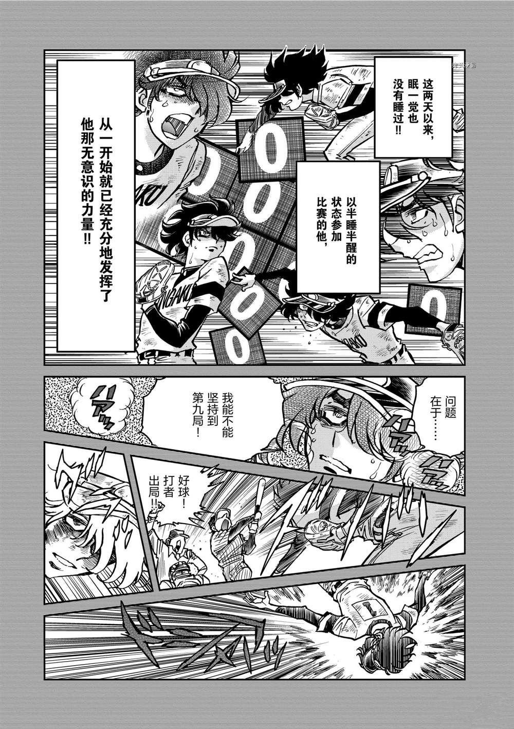 第134话 试看版