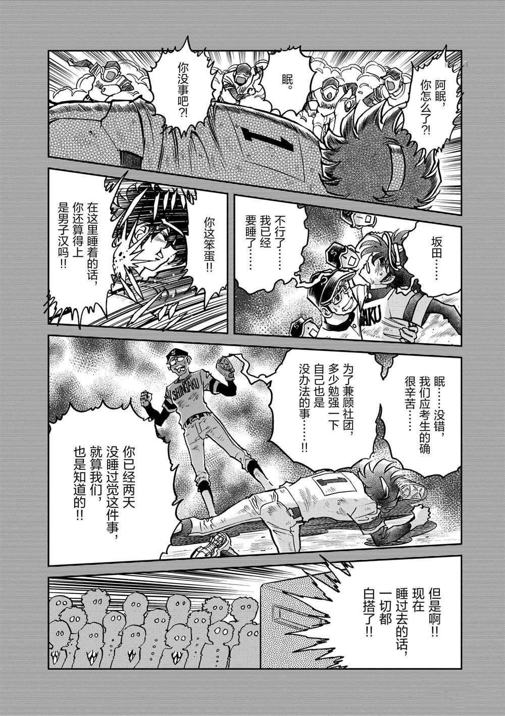 第134话 试看版
