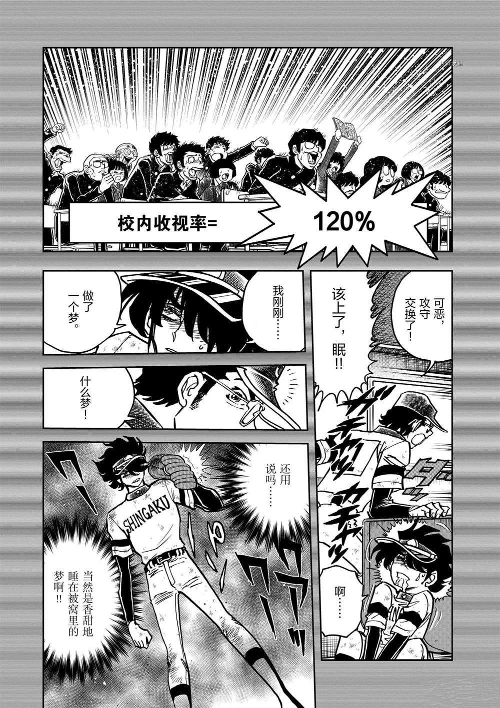 第134话 试看版