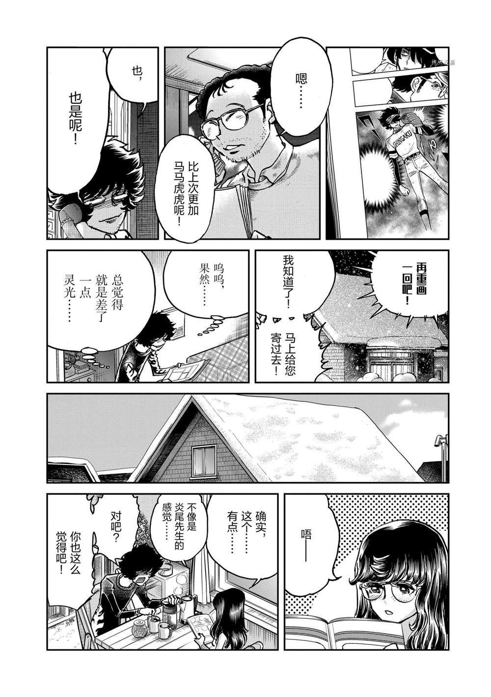 第134话 试看版