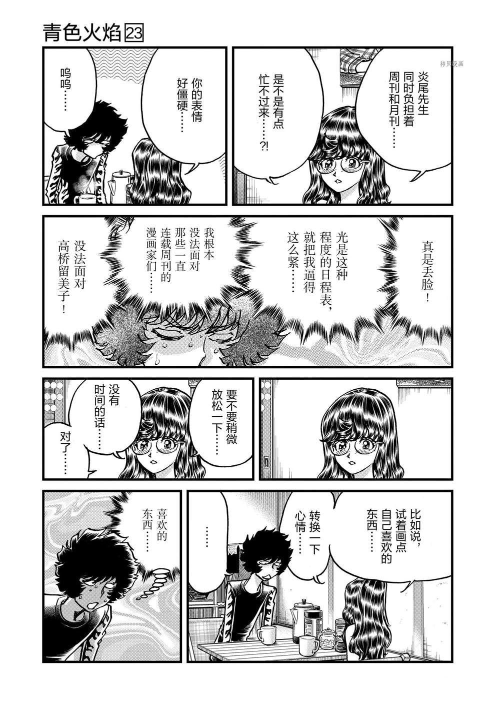第134话 试看版