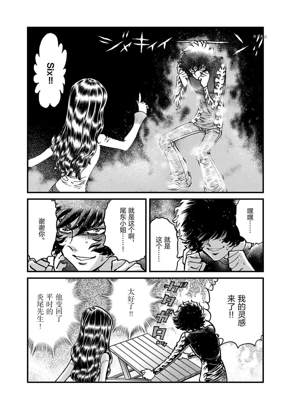 第134话 试看版