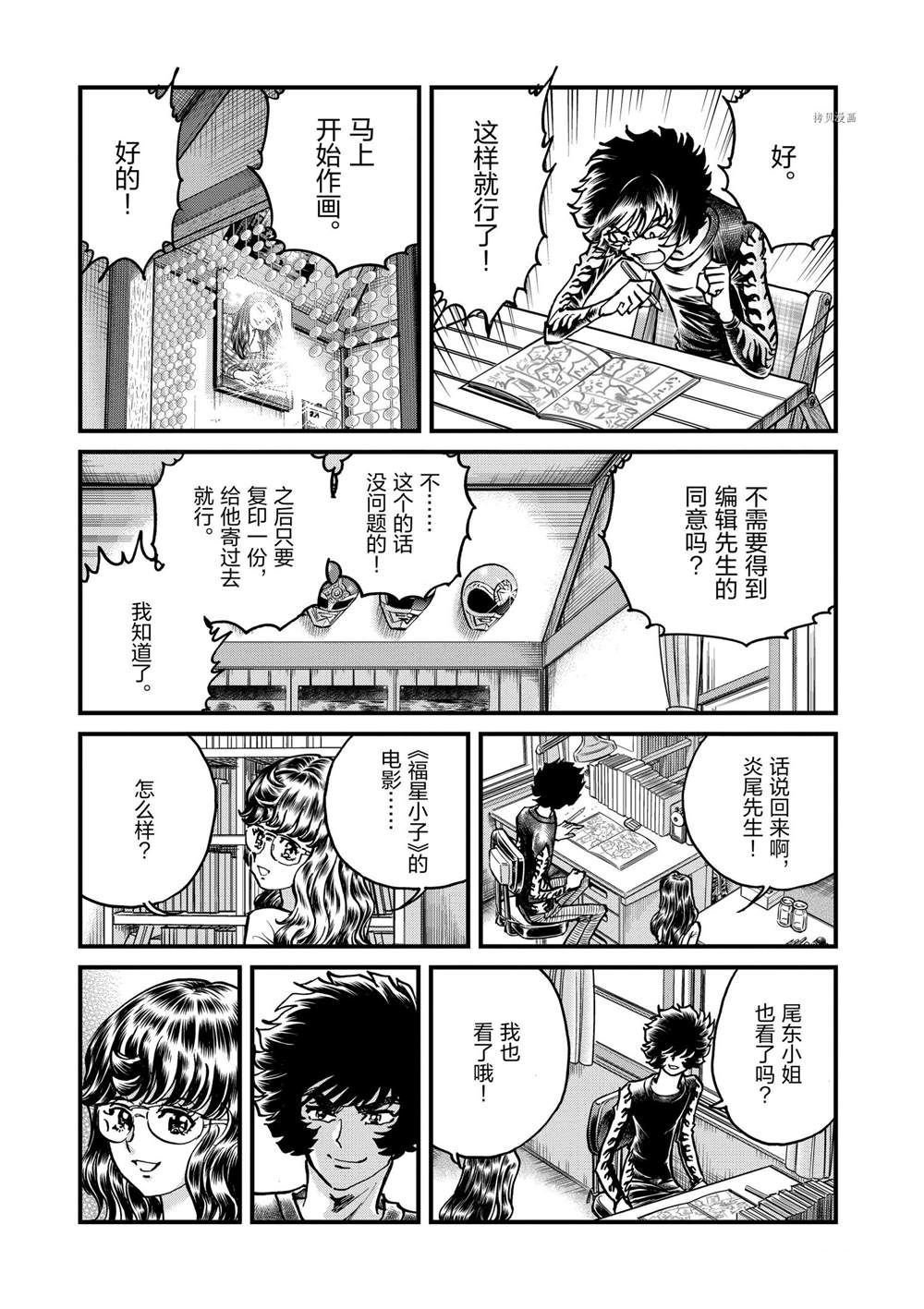 第134话 试看版
