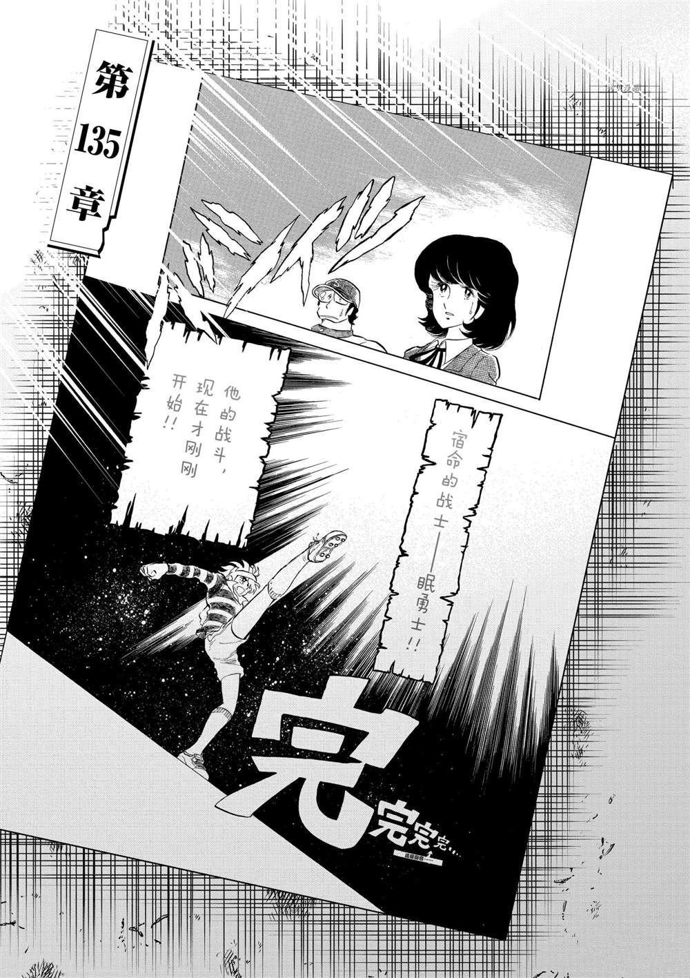 第135话 试看版