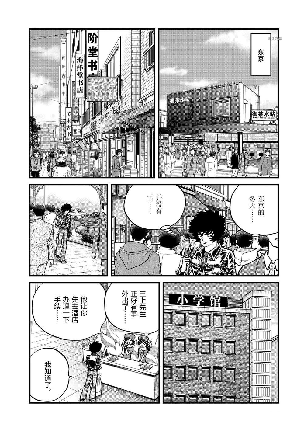 第135话 试看版