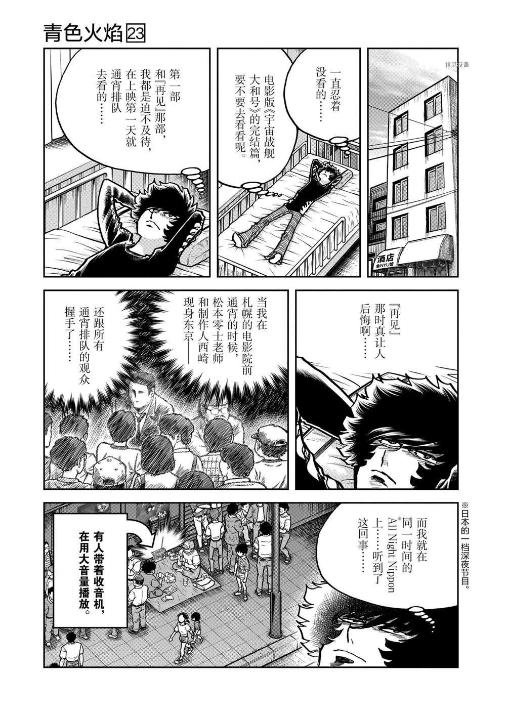 第135话 试看版