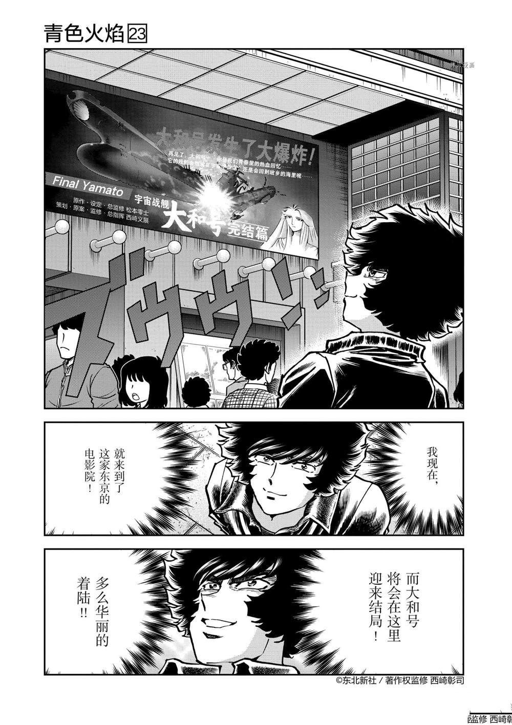 第135话 试看版