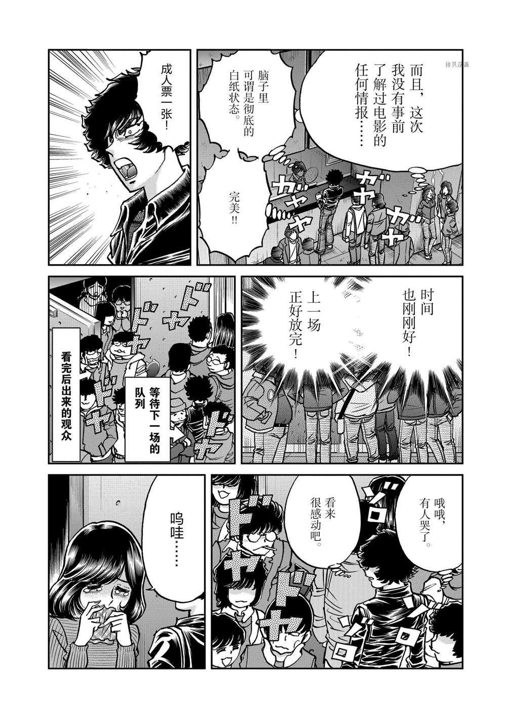 第135话 试看版