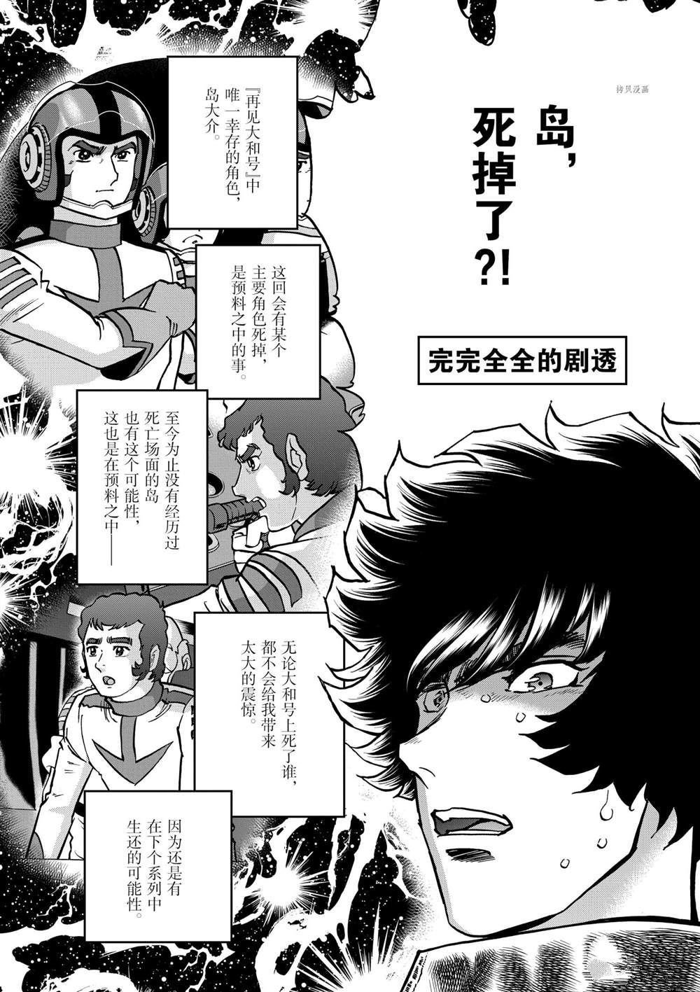 第135话 试看版
