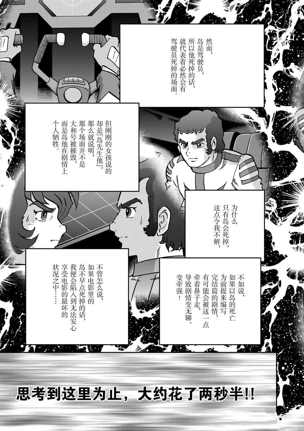 第135话 试看版