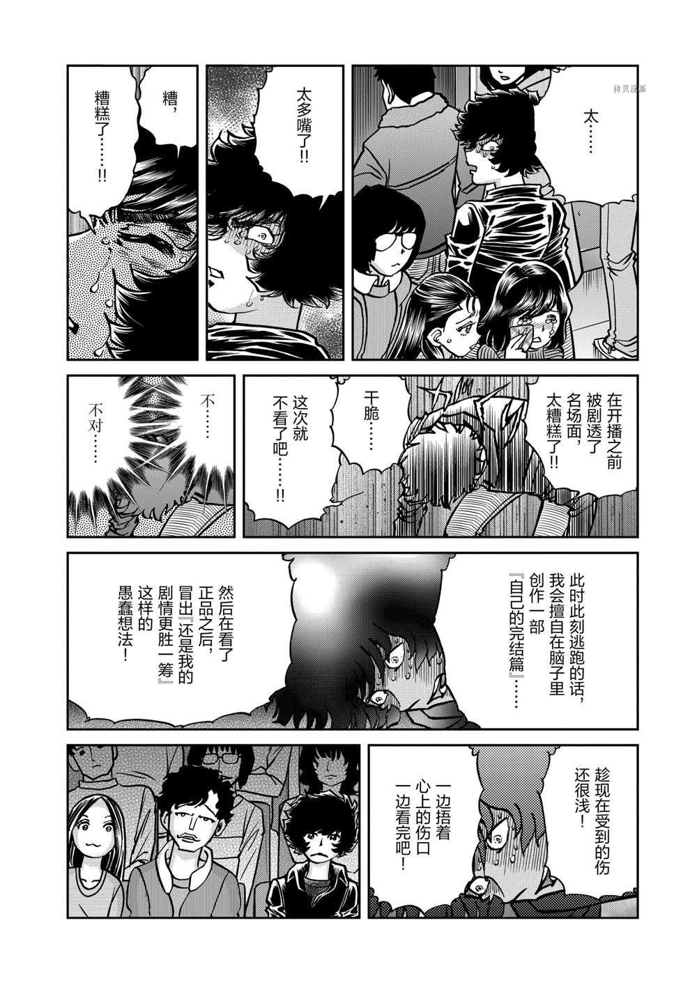 第135话 试看版