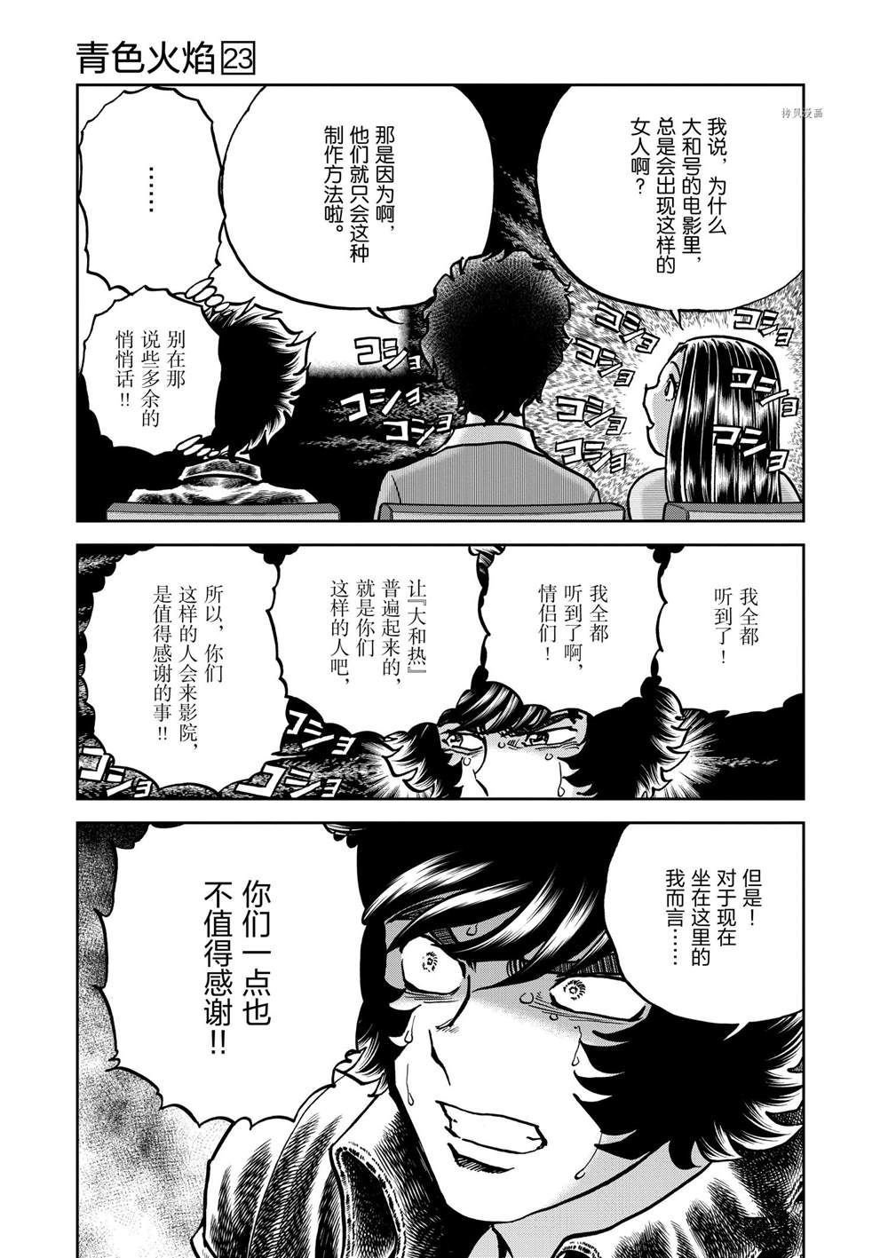 第135话 试看版