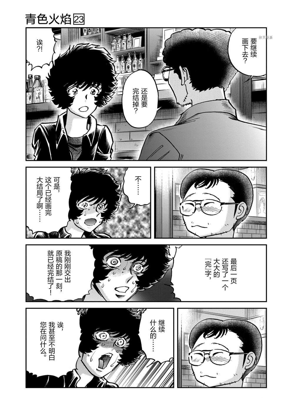 第135话 试看版