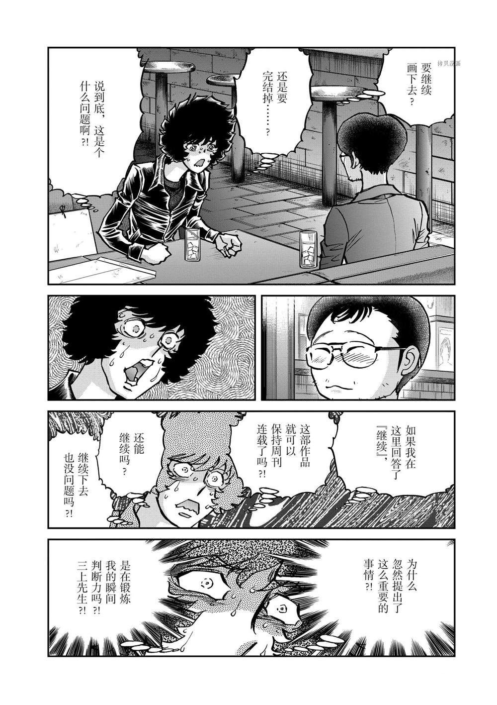 第135话 试看版
