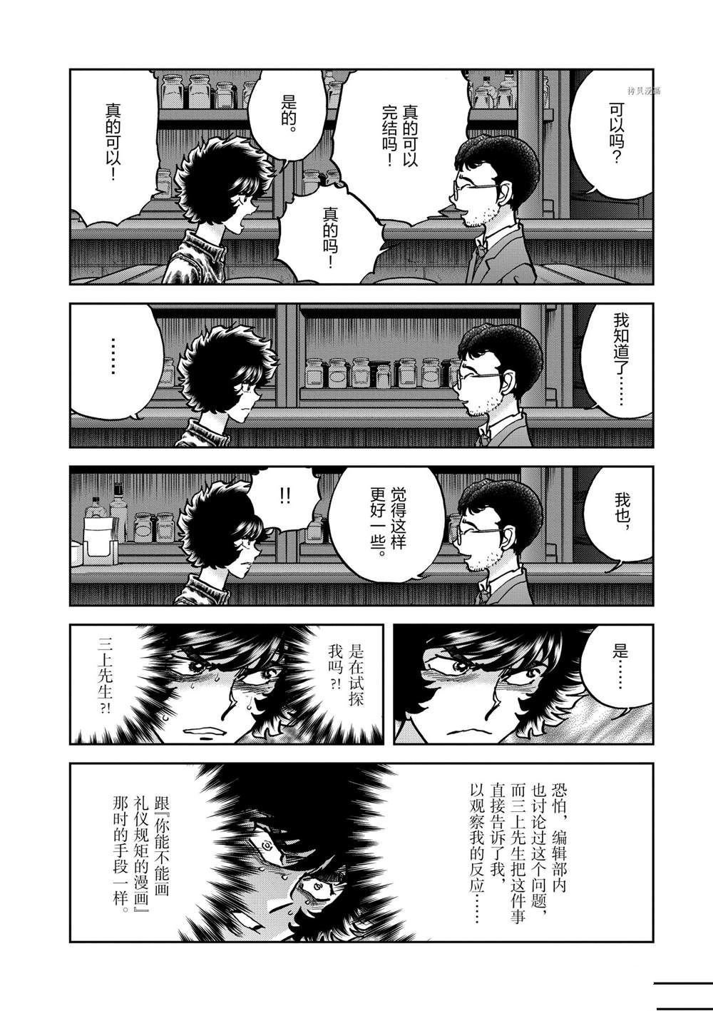 第135话 试看版