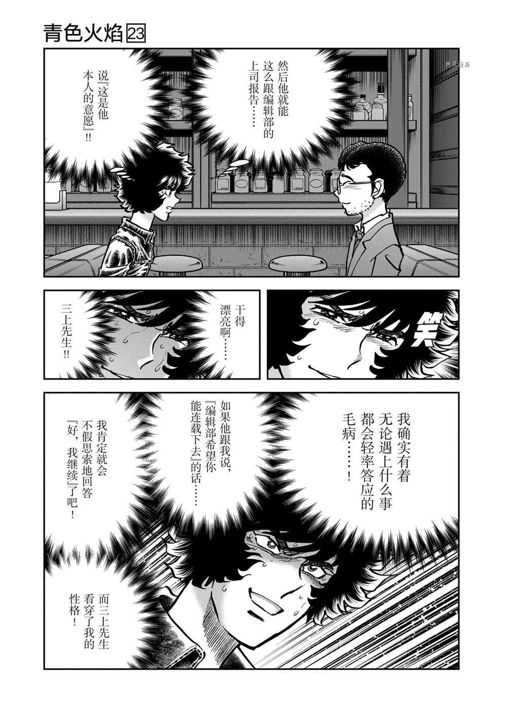 第135话 试看版