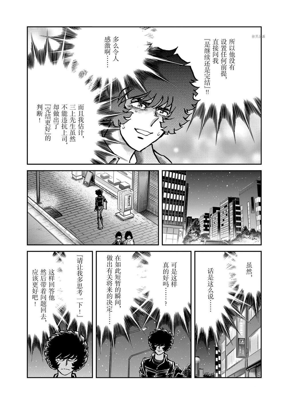 第135话 试看版